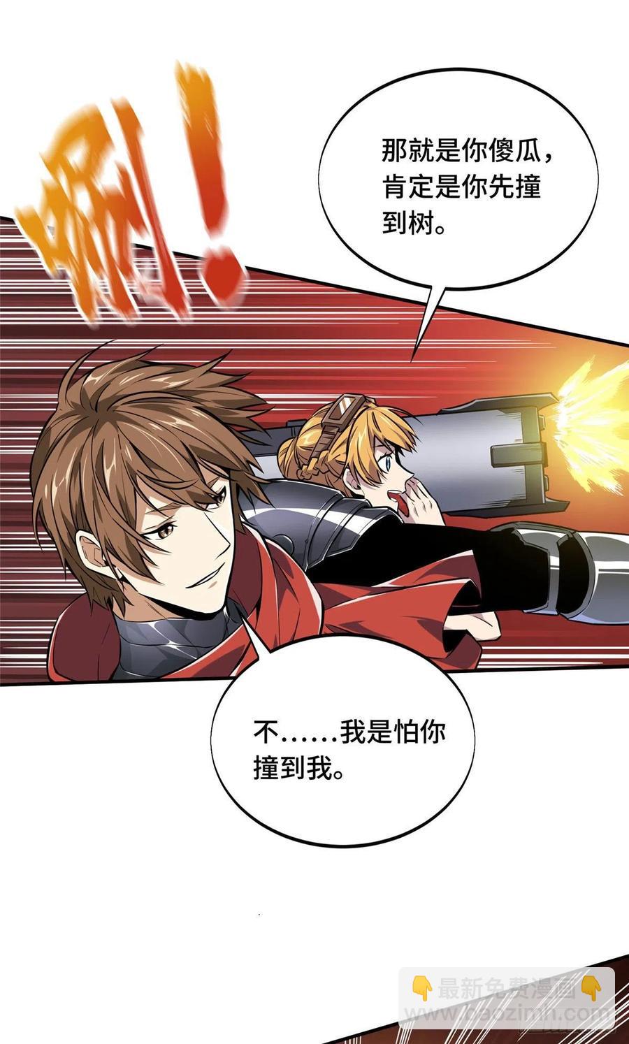 第79话 炎女巫卡修-第84话