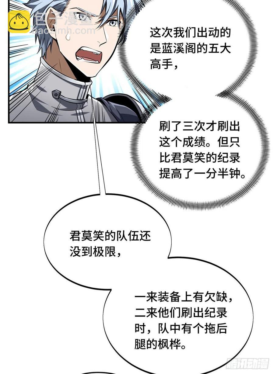 第79话 炎女巫卡修-第84话