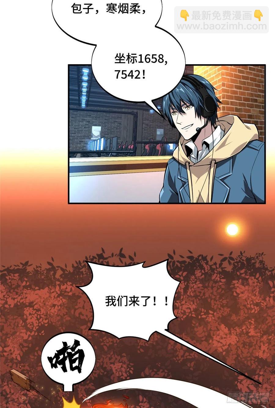 第79话 炎女巫卡修-第84话