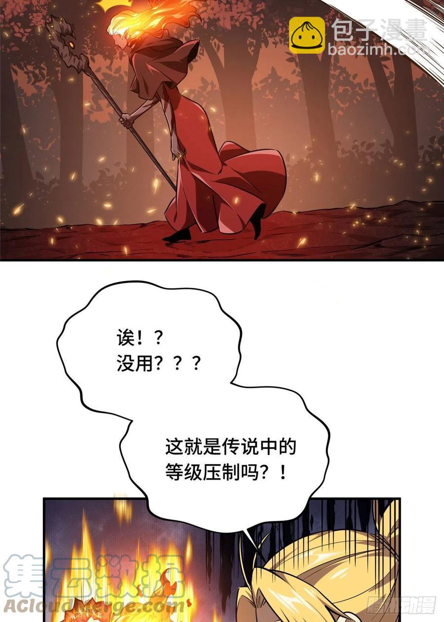 第79话 炎女巫卡修-第84话