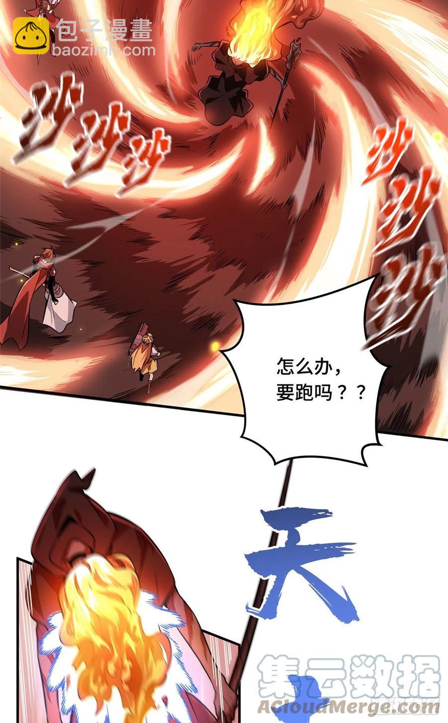 第79话 炎女巫卡修-第84话