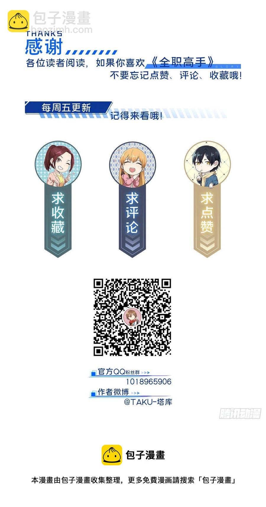 第79话 炎女巫卡修-第84话