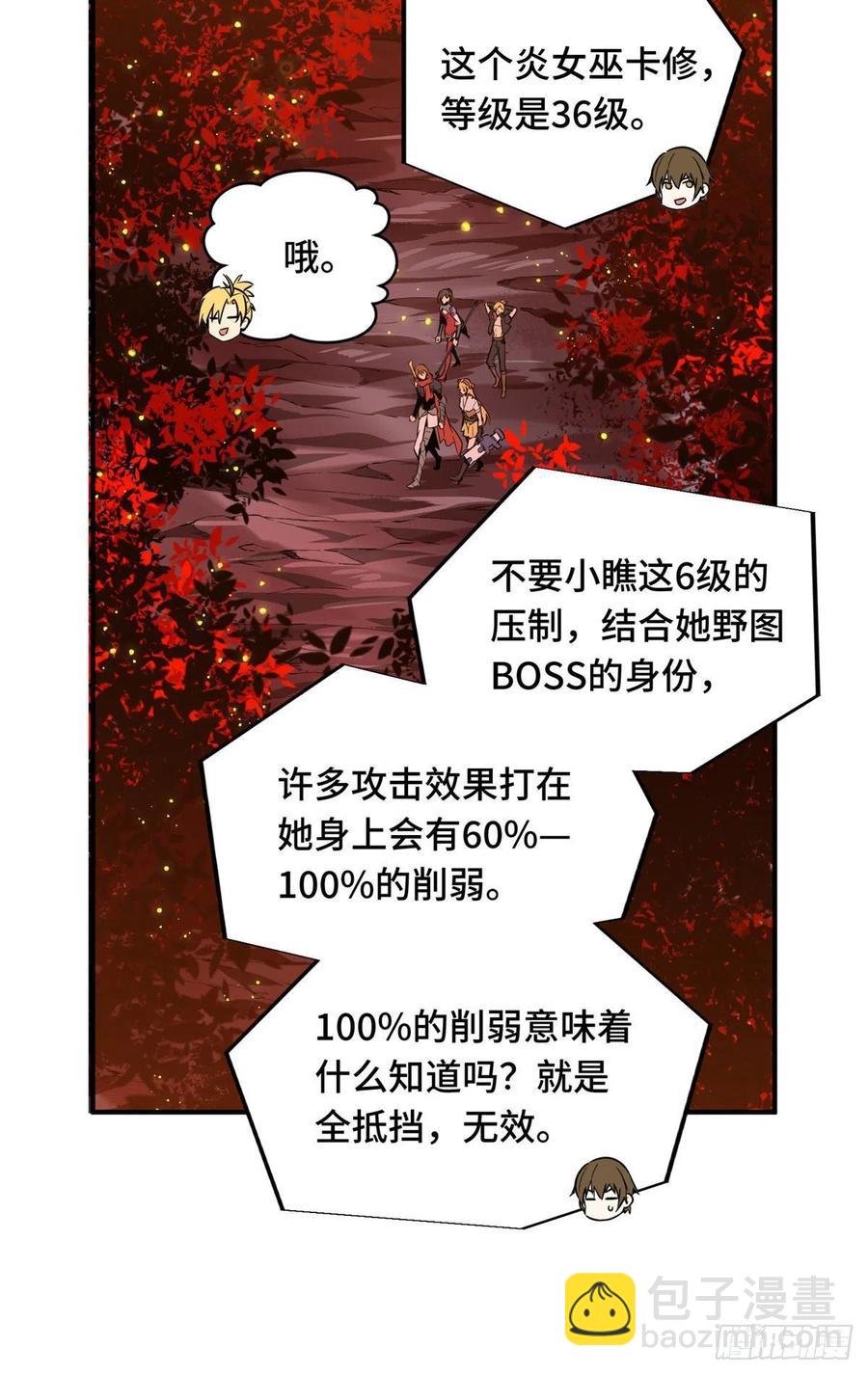 第79话 炎女巫卡修-第84话