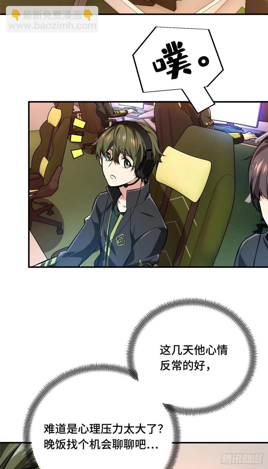 第81话 三次机会-第86话