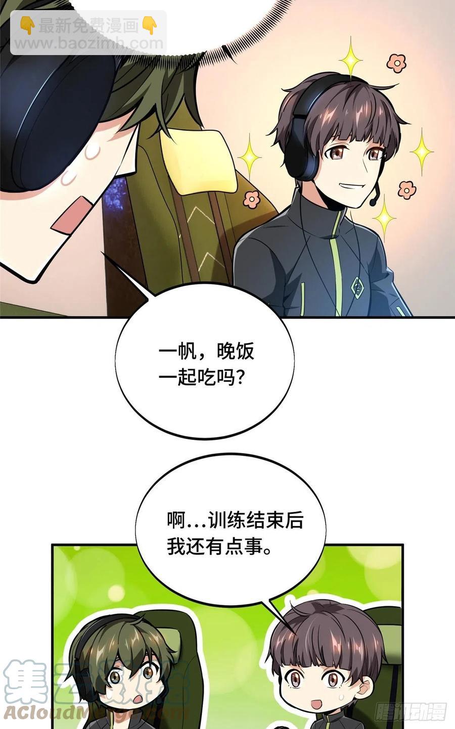 第81话 三次机会-第86话
