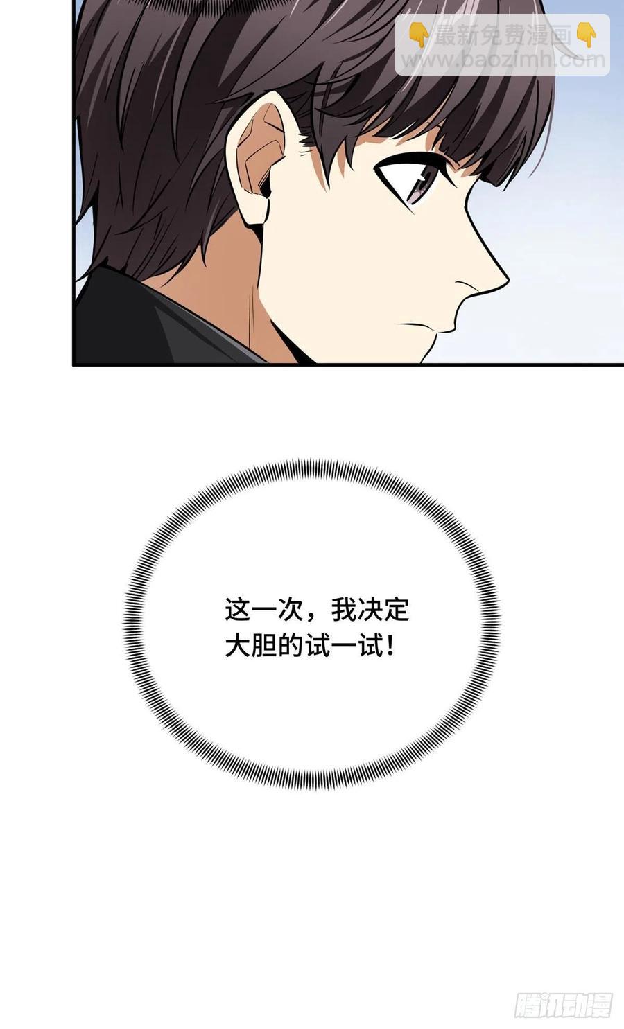 第81话 三次机会-第86话