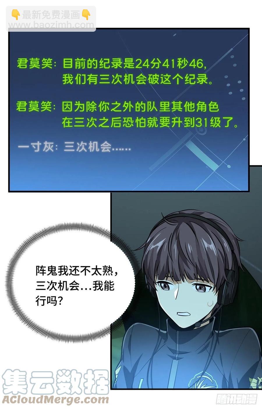 第81话 三次机会-第86话