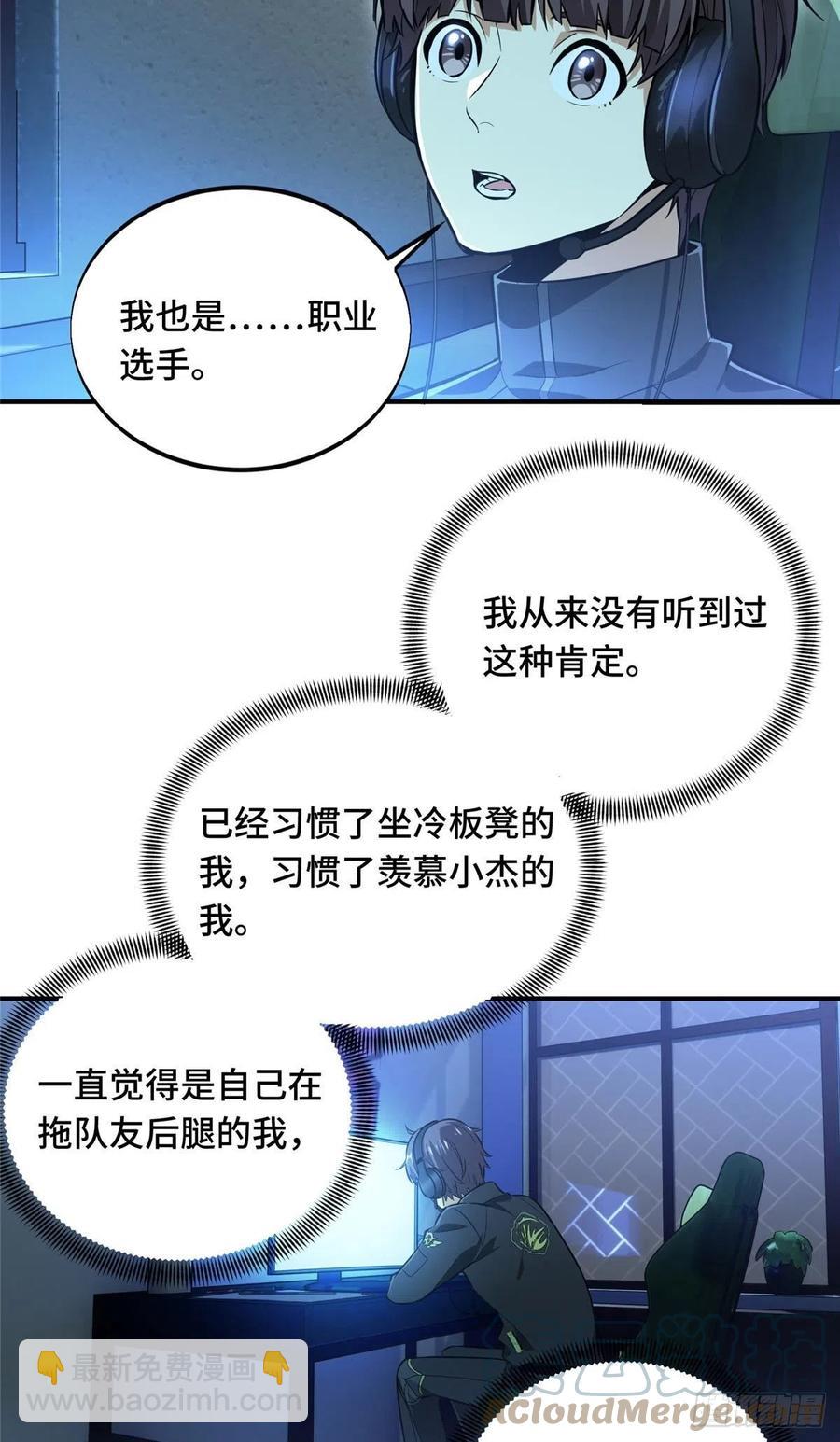 第81话 三次机会-第86话