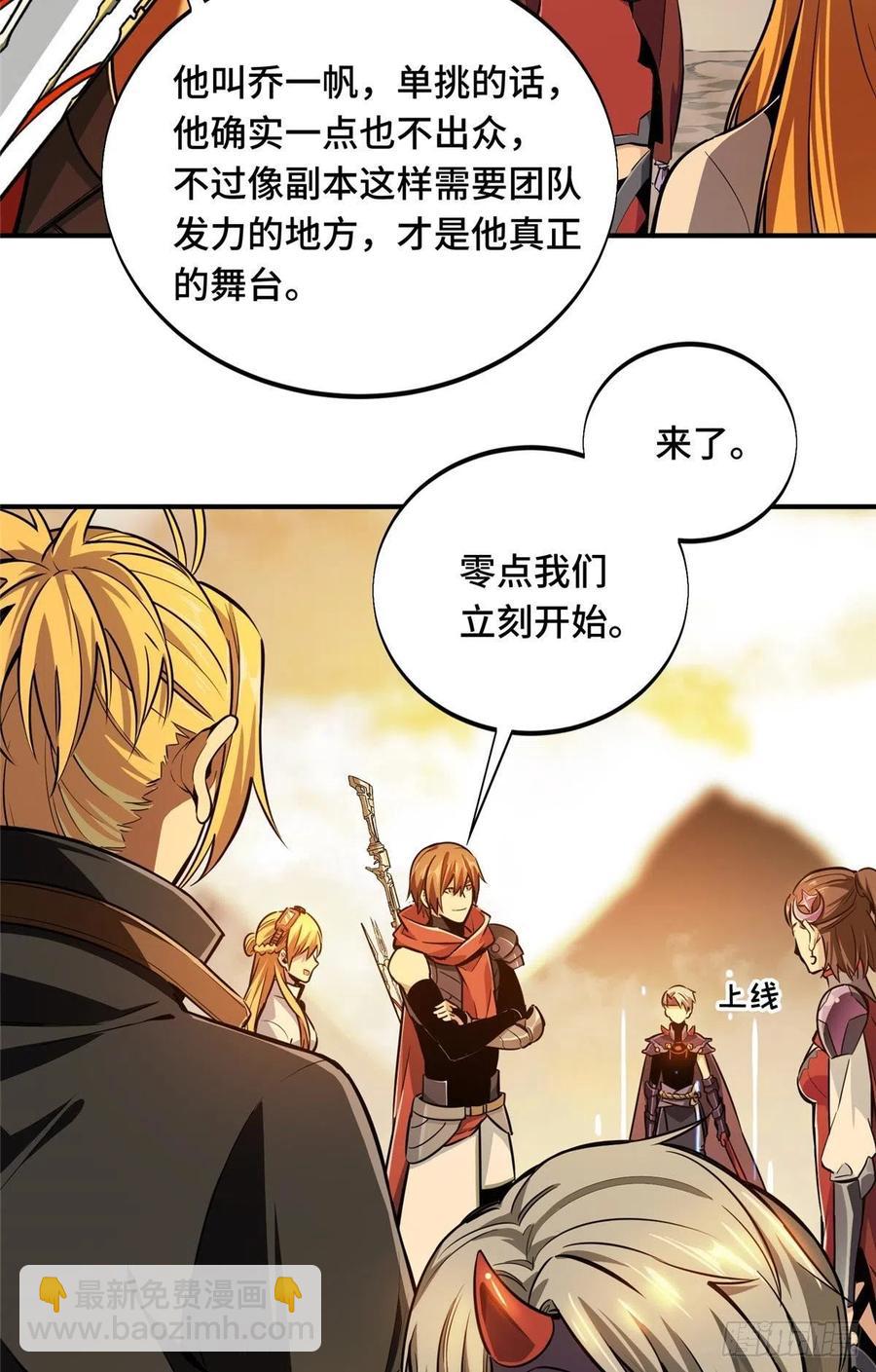 第81话 三次机会-第86话