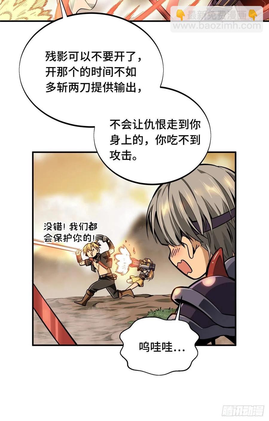 第81话 三次机会-第86话