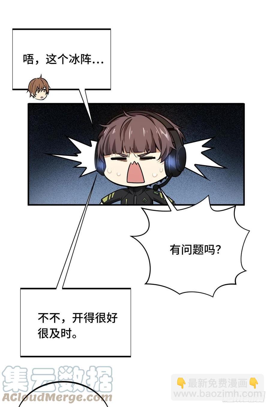 第81话 三次机会-第86话
