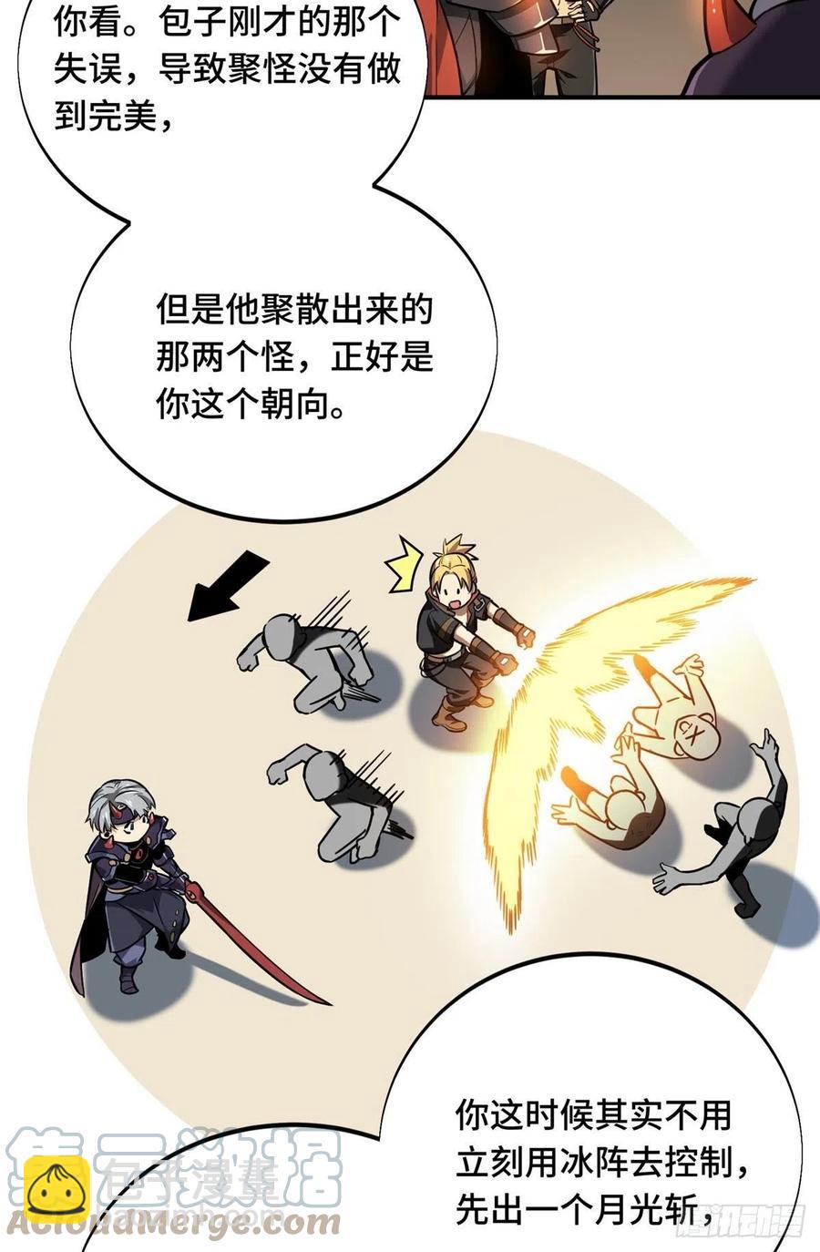第81话 三次机会-第86话