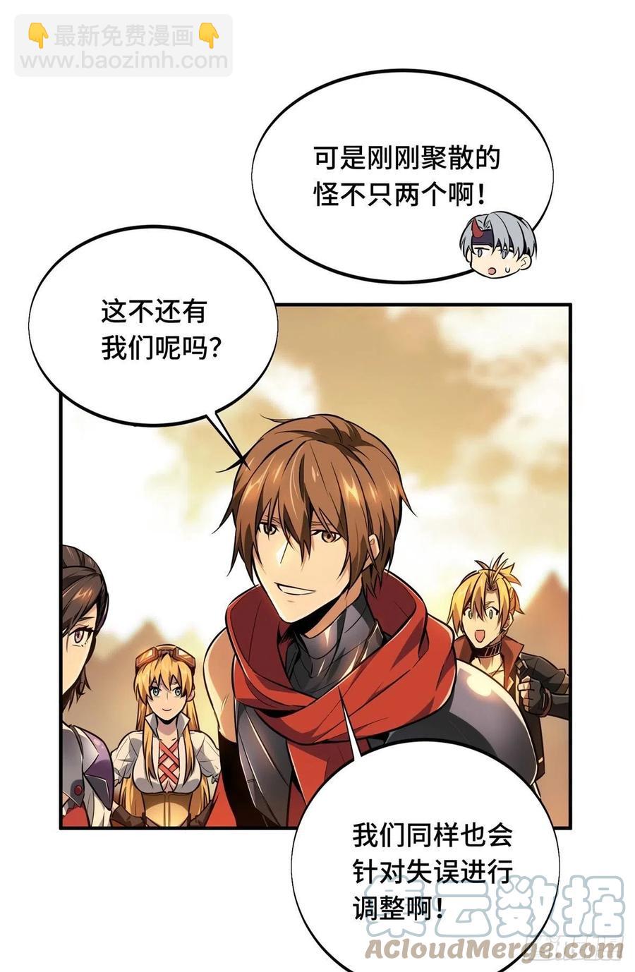 第81话 三次机会-第86话