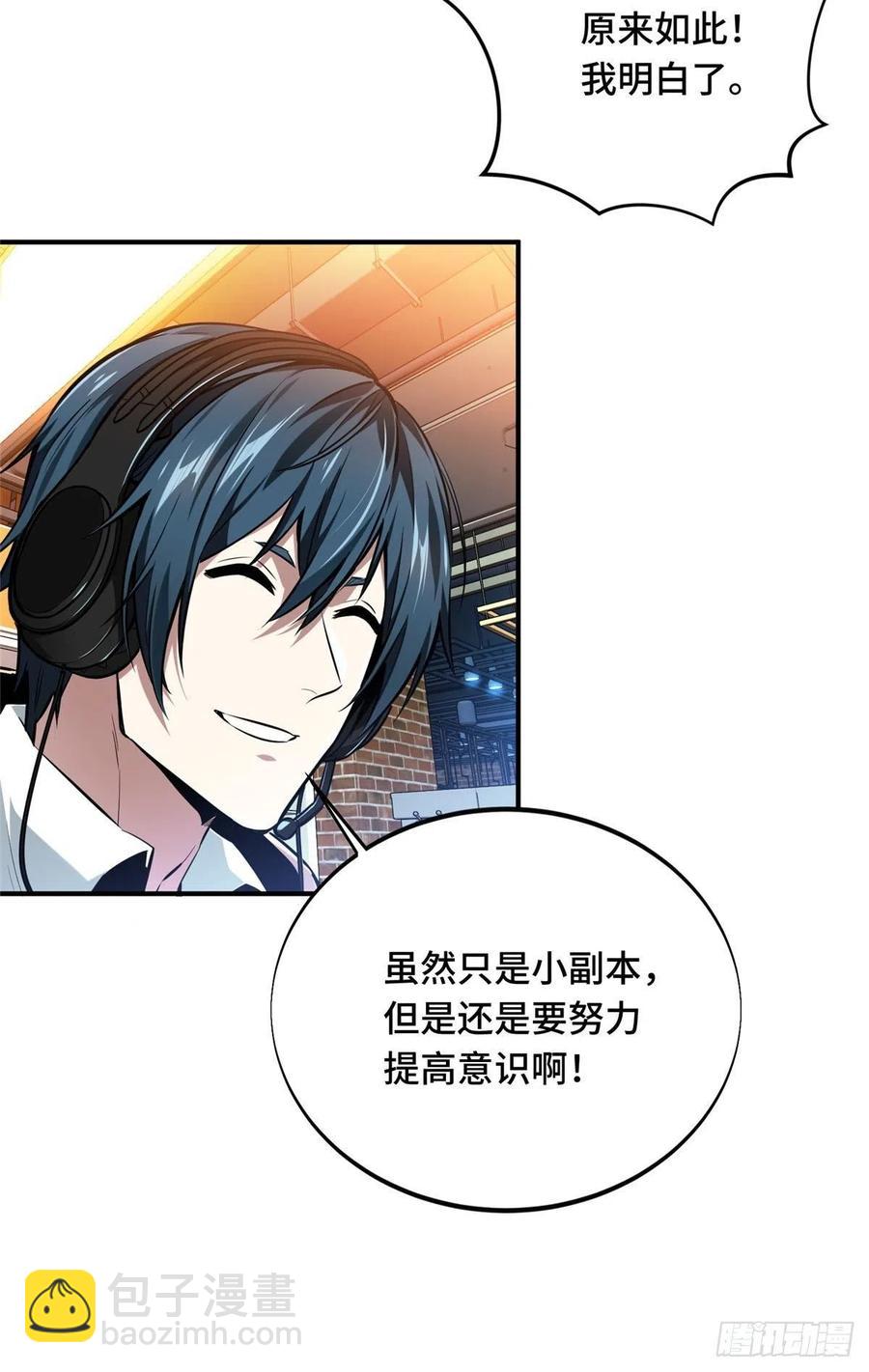 第81话 三次机会-第86话