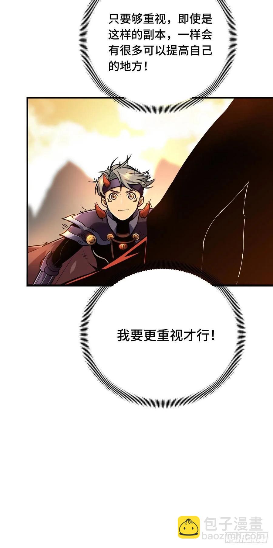 第81话 三次机会-第86话