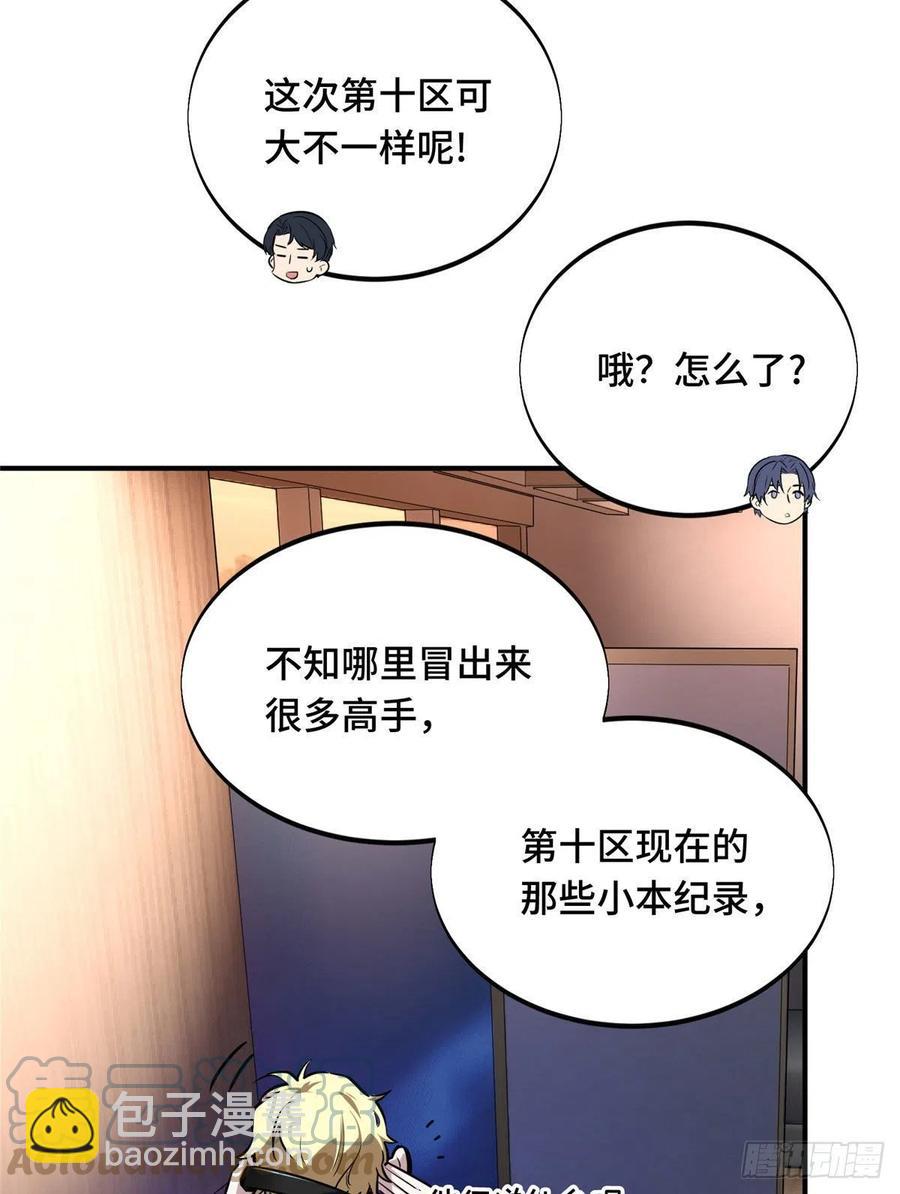 第84话 蓝雨队长喻文州(1/2)-第90话