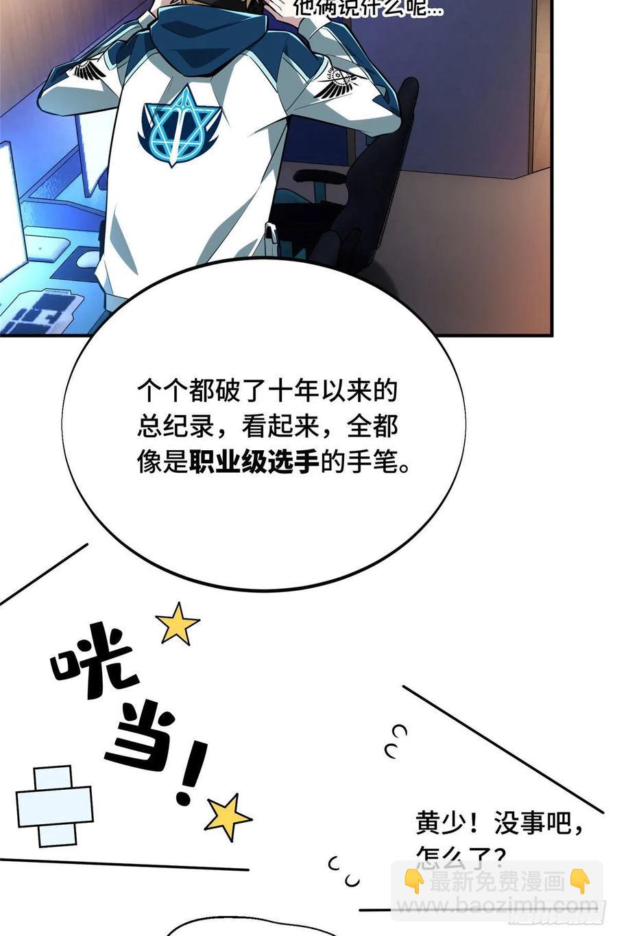 第84话 蓝雨队长喻文州(1/2)-第90话