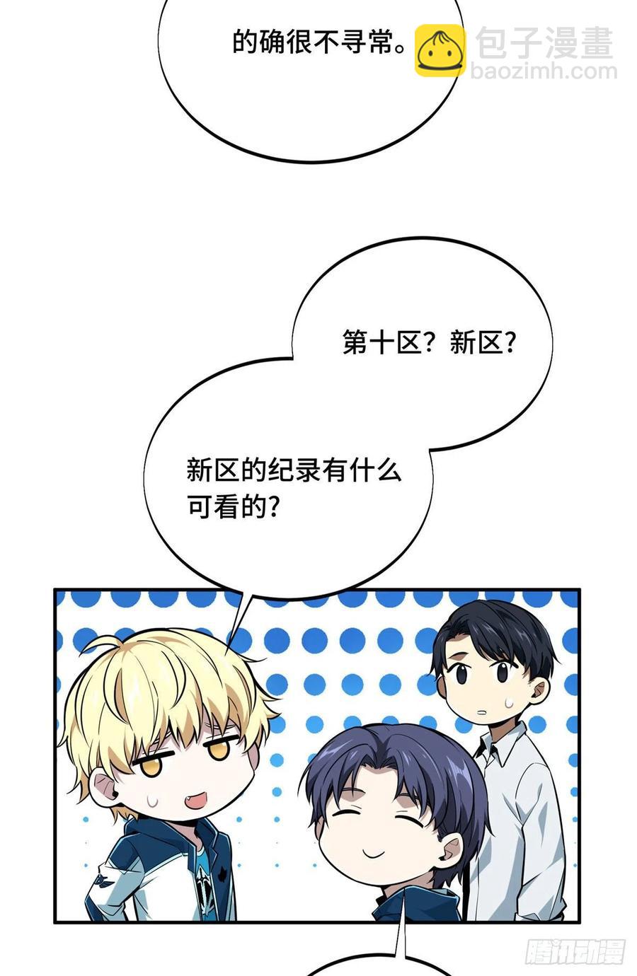 第84话 蓝雨队长喻文州(1/2)-第90话