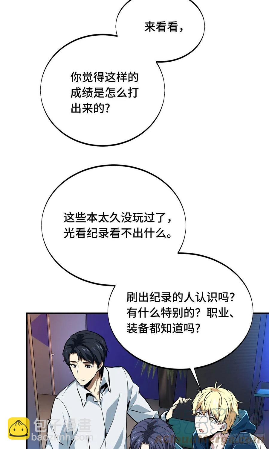 第84话 蓝雨队长喻文州(1/2)-第90话