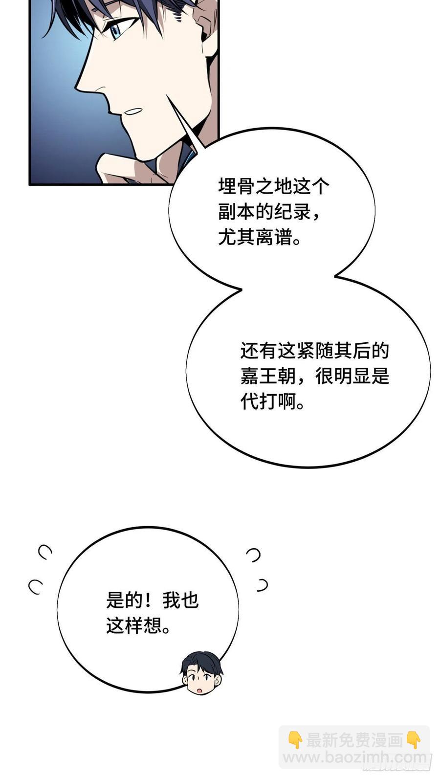 第84话 蓝雨队长喻文州(1/2)-第90话