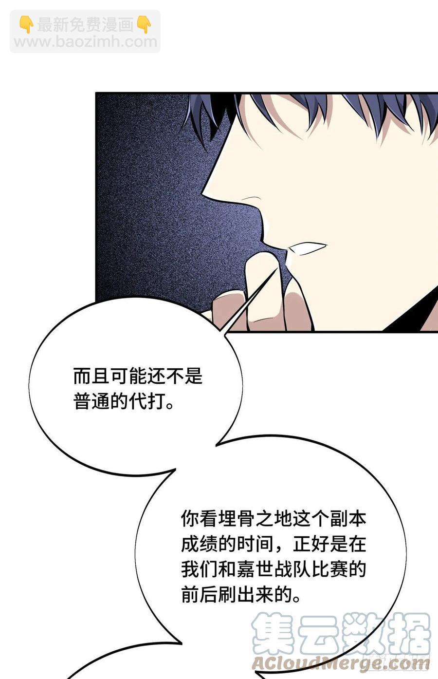 第84话 蓝雨队长喻文州(1/2)-第90话