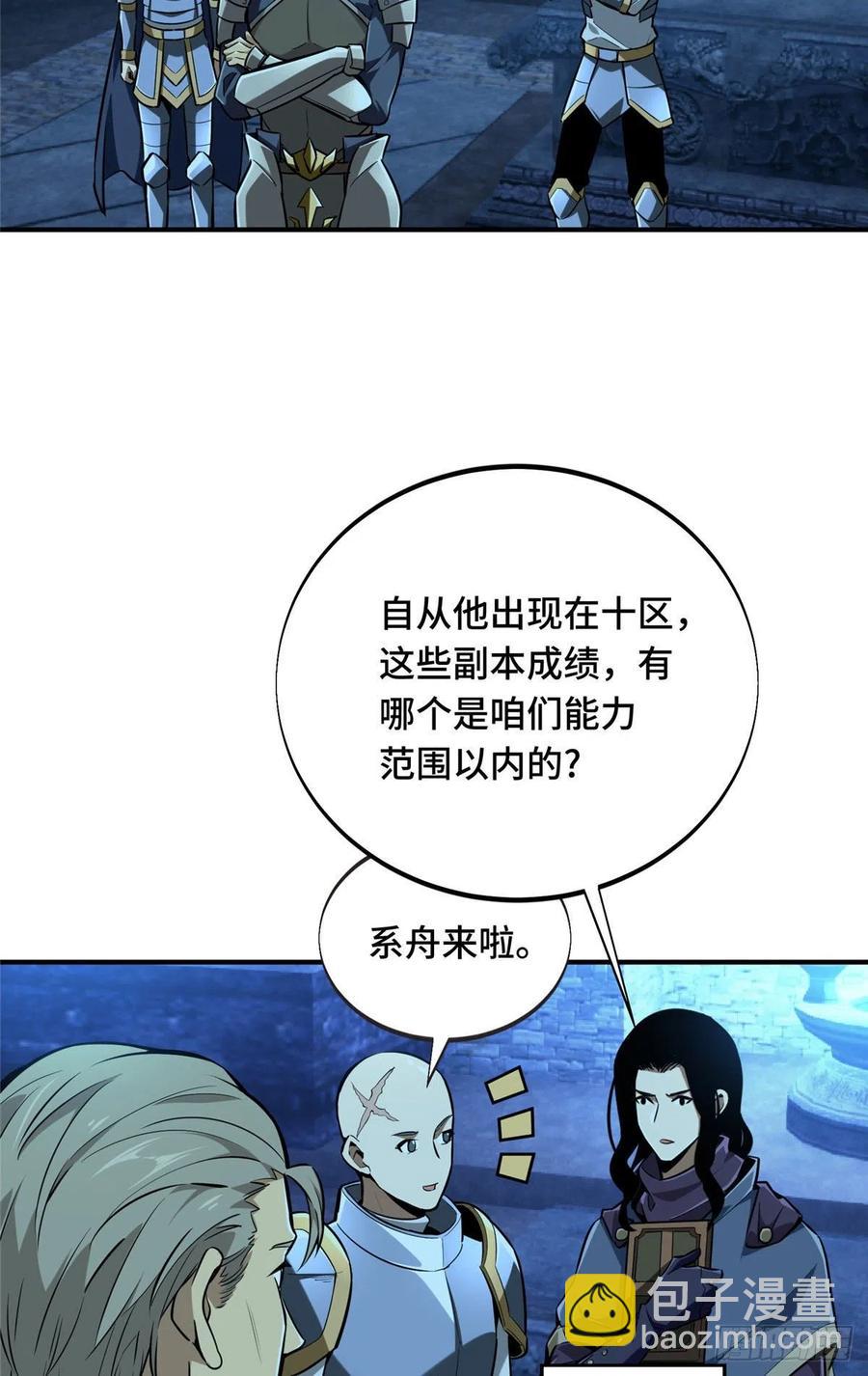 第84话 蓝雨队长喻文州(1/2)-第90话