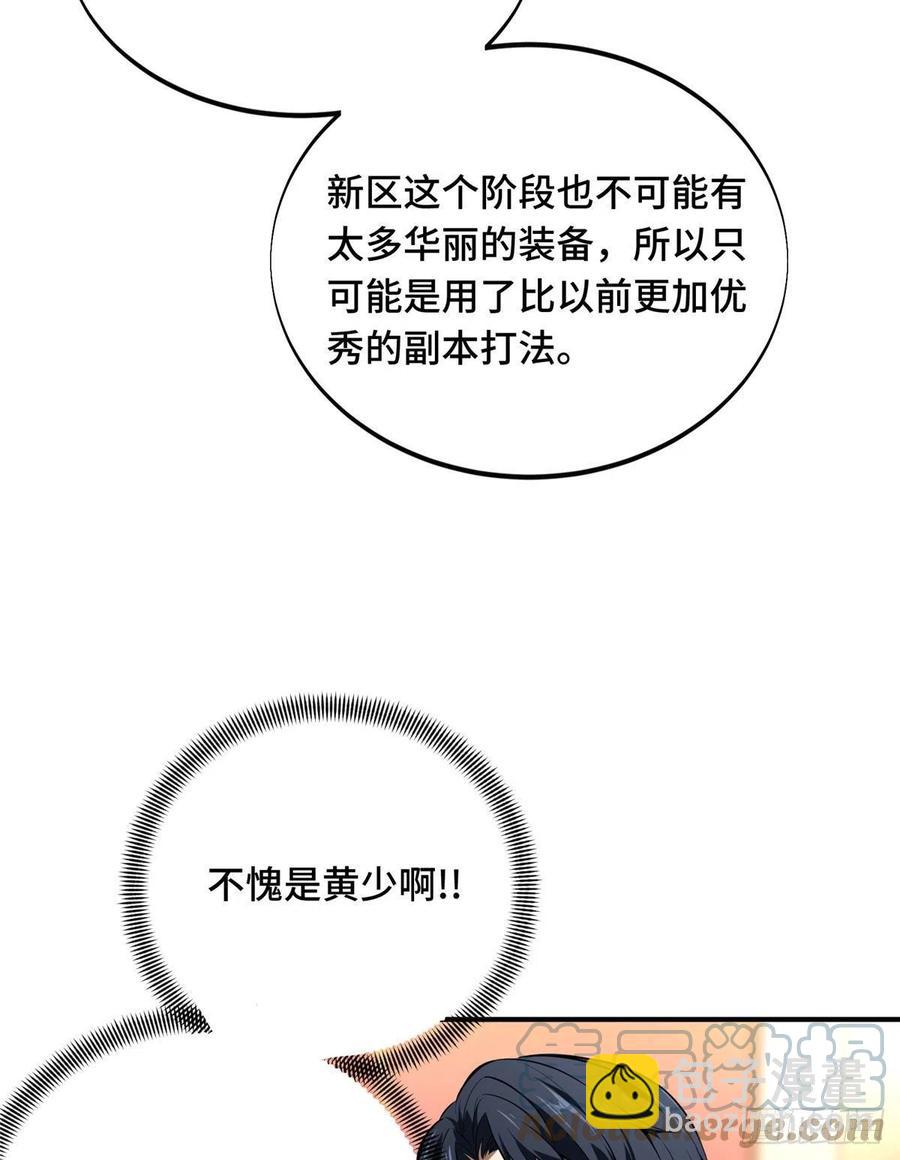 第84话 蓝雨队长喻文州(1/2)-第90话