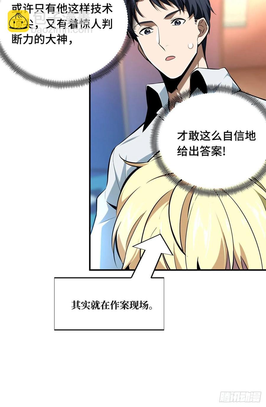 第84话 蓝雨队长喻文州(1/2)-第90话