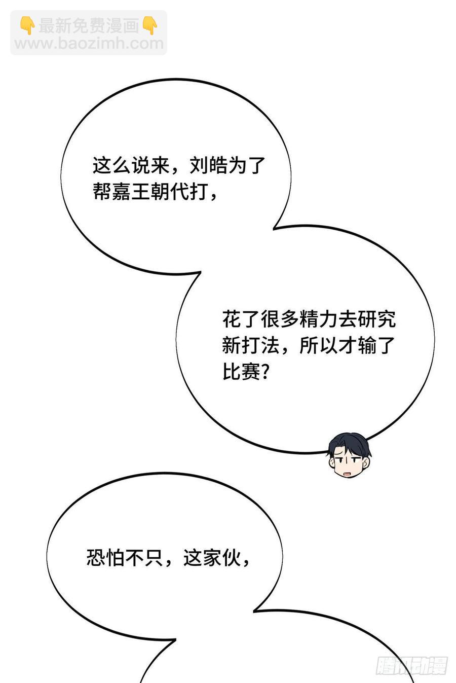 第84话 蓝雨队长喻文州(1/2)-第90话