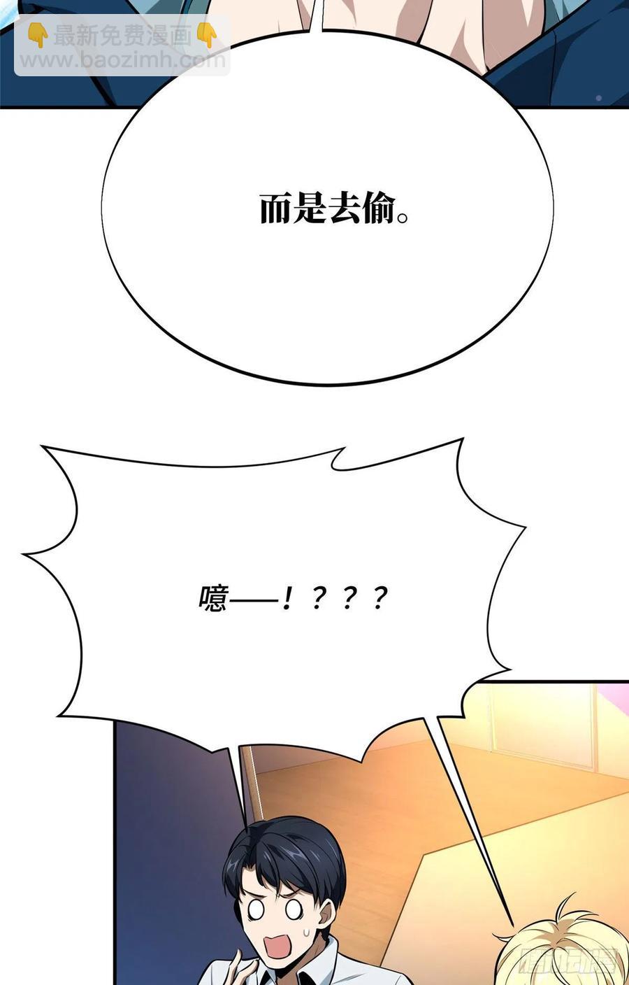 第84话 蓝雨队长喻文州(1/2)-第90话