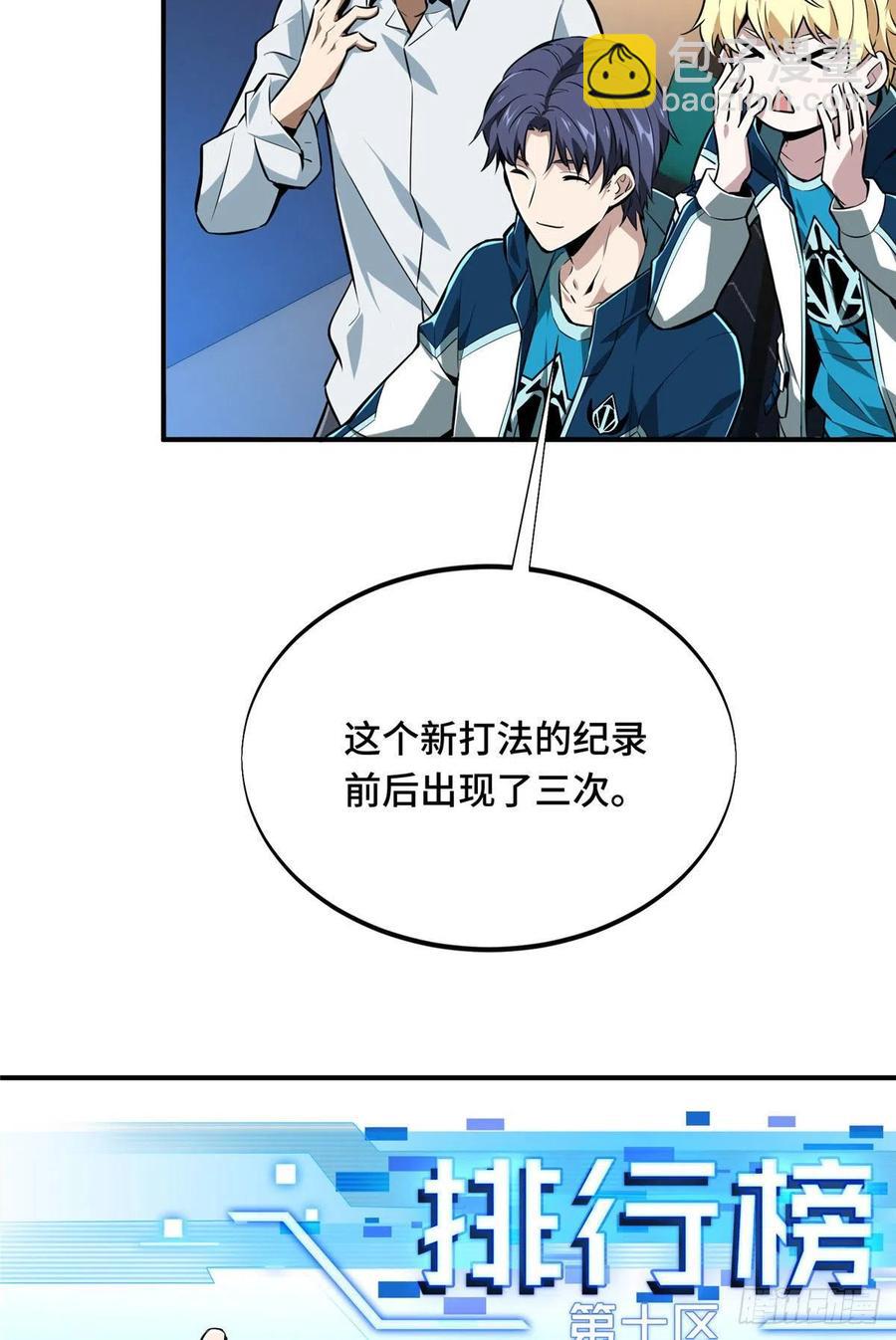 第84话 蓝雨队长喻文州(1/2)-第90话