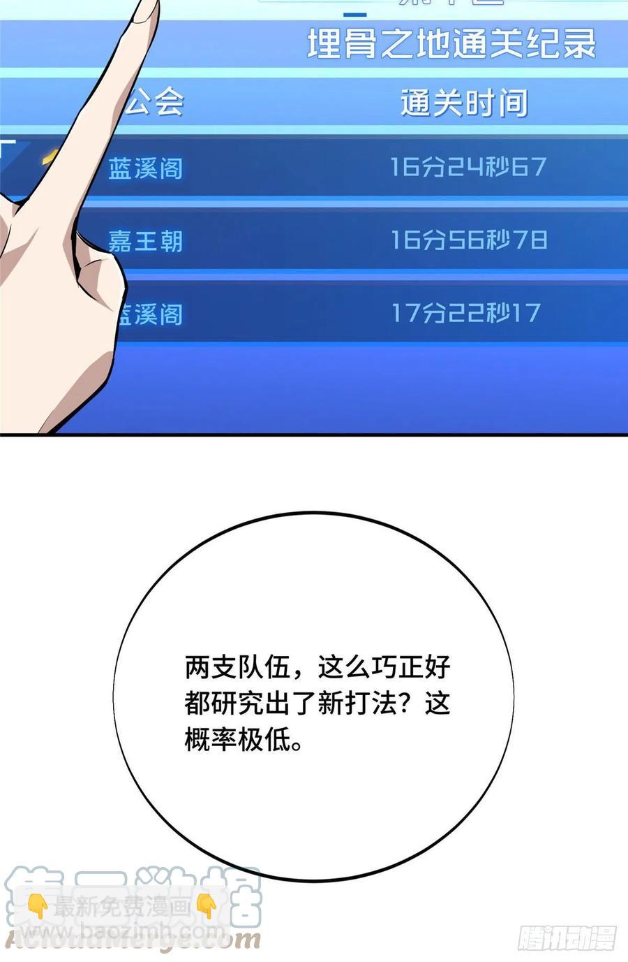 第84话 蓝雨队长喻文州(1/2)-第90话
