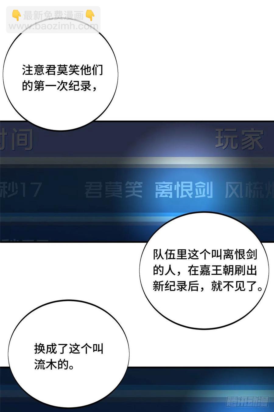 第84话 蓝雨队长喻文州(1/2)-第90话