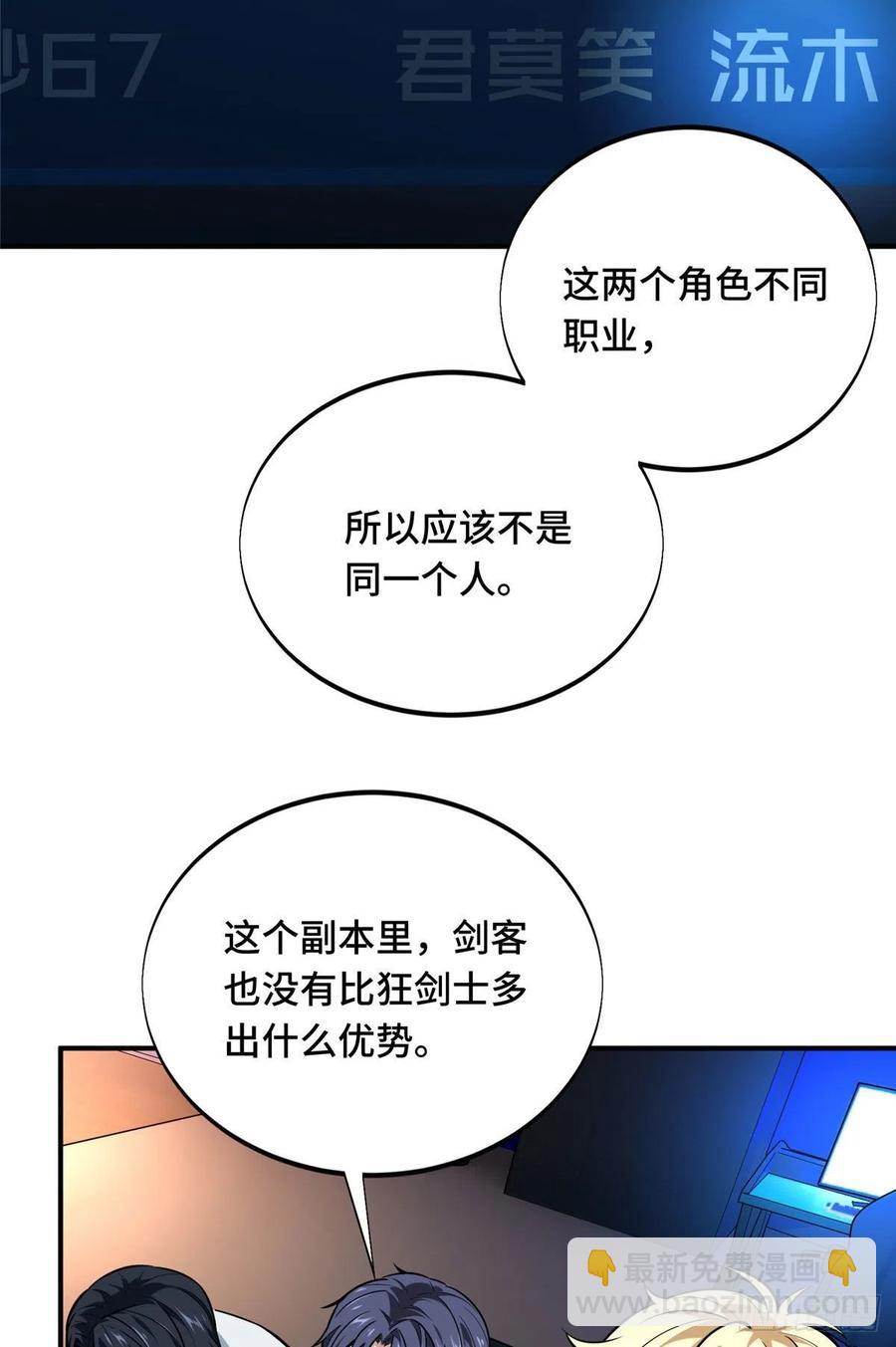 第84话 蓝雨队长喻文州(1/2)-第90话