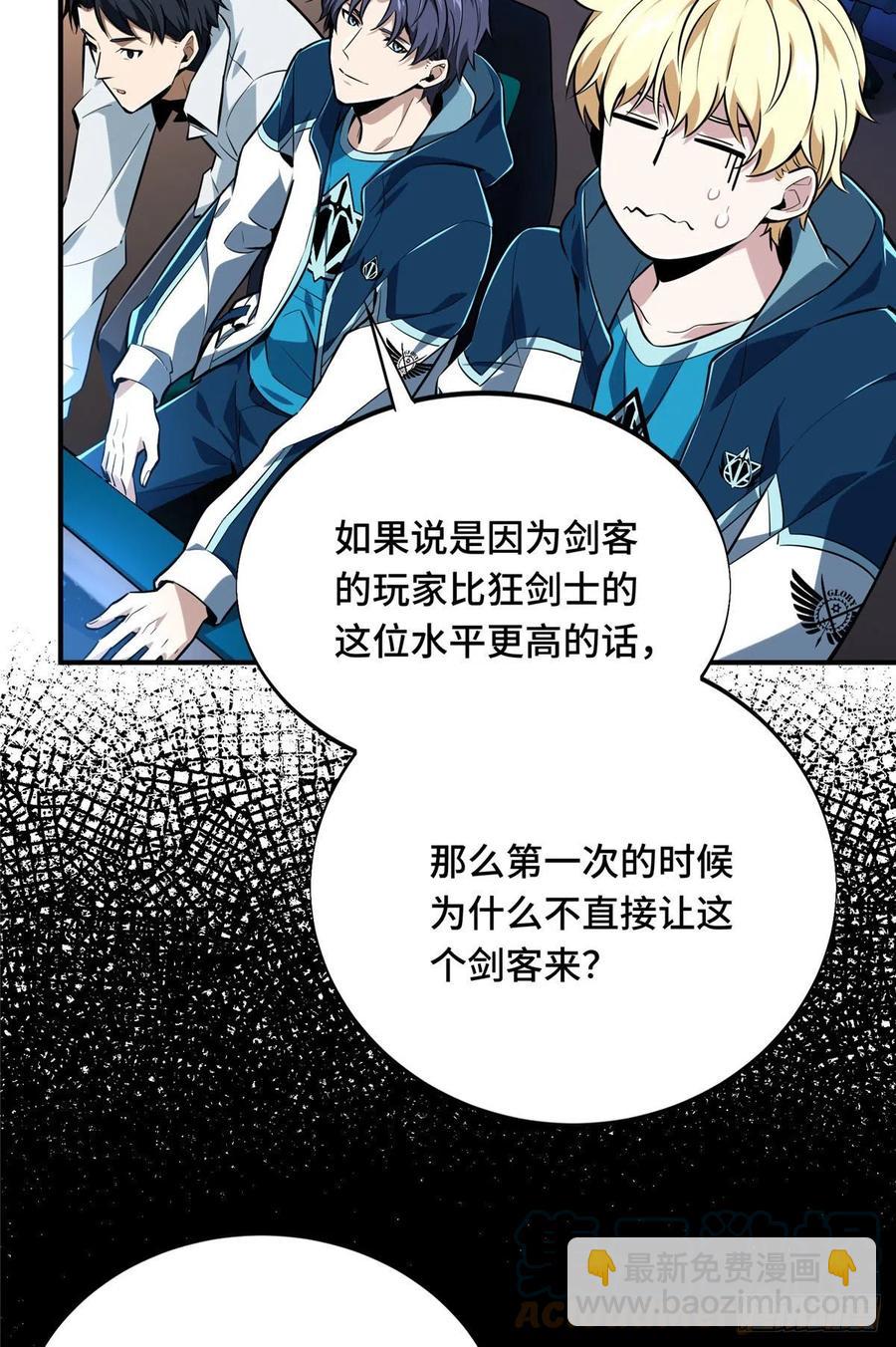 第84话 蓝雨队长喻文州(1/2)-第90话