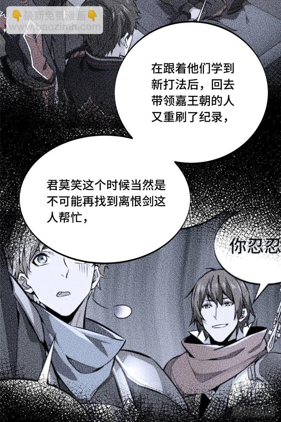 第84话 蓝雨队长喻文州(1/2)-第90话