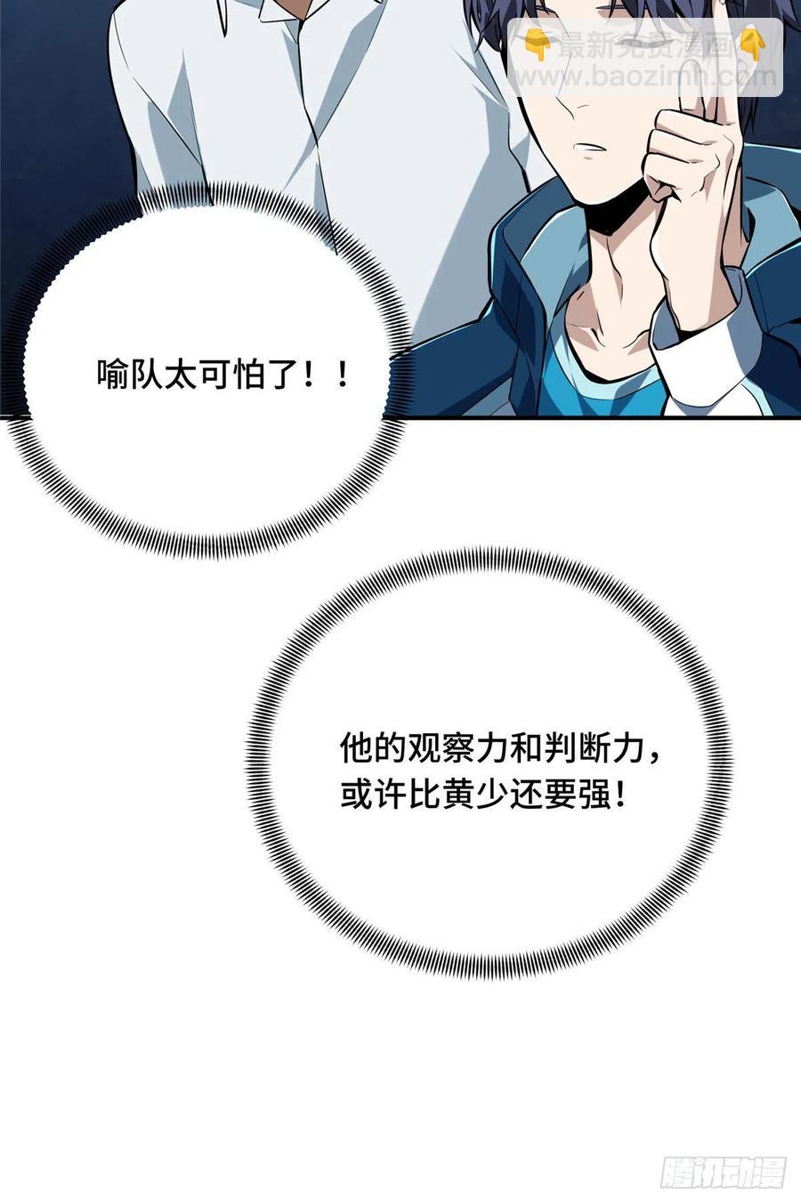 第84话 蓝雨队长喻文州(1/2)-第90话