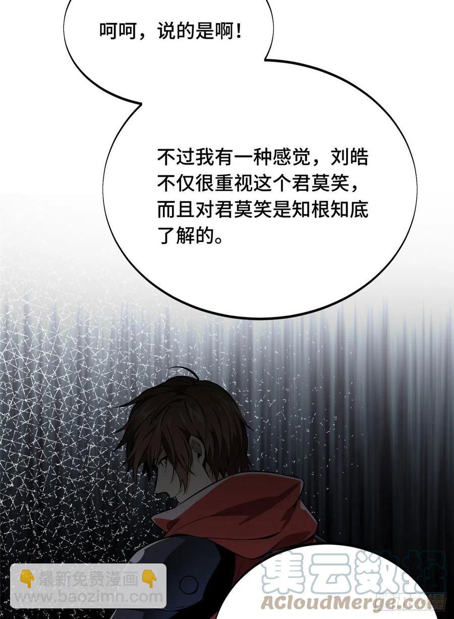 第84话 蓝雨队长喻文州(1/2)-第90话