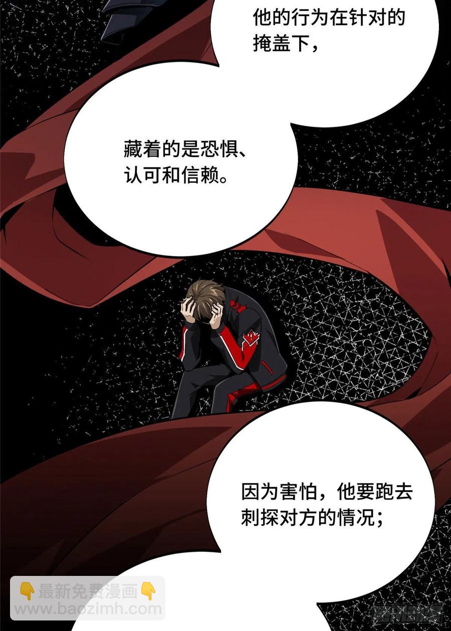 第84话 蓝雨队长喻文州(1/2)-第90话