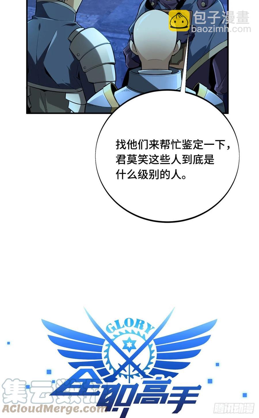 第84话 蓝雨队长喻文州(1/2)-第90话