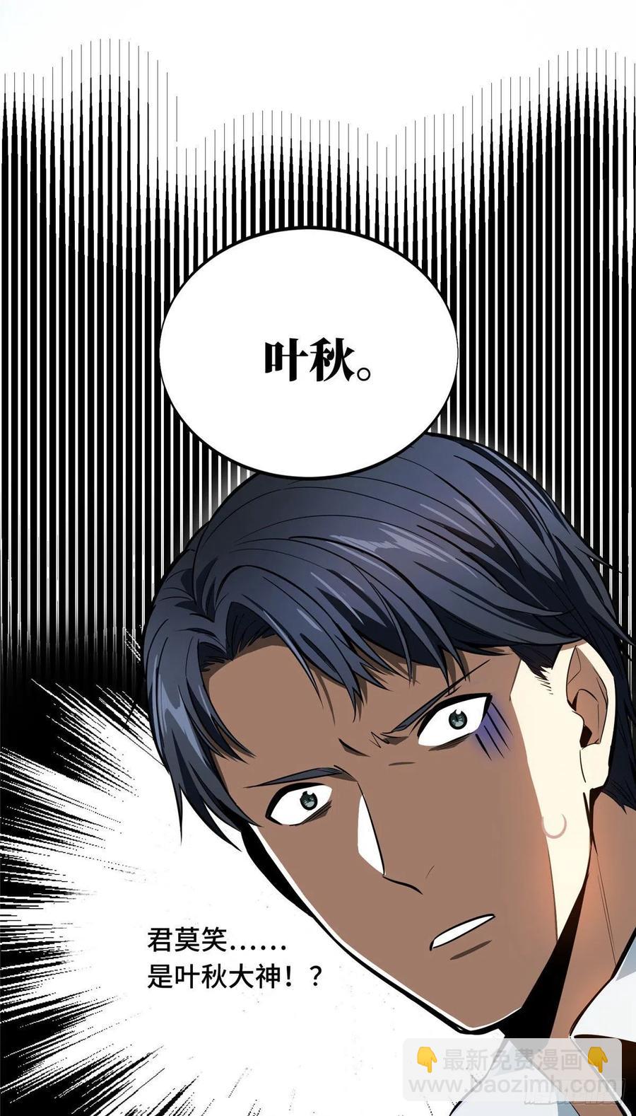 第84话 蓝雨队长喻文州(1/2)-第90话