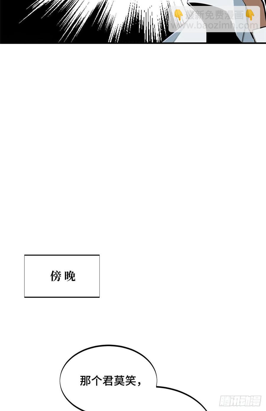 第84话 蓝雨队长喻文州(1/2)-第90话