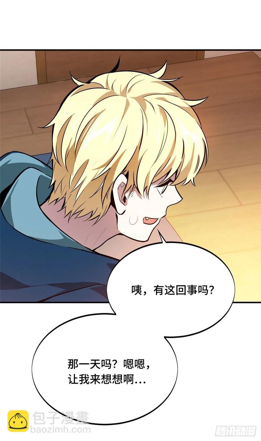第84话 蓝雨队长喻文州(1/2)-第90话