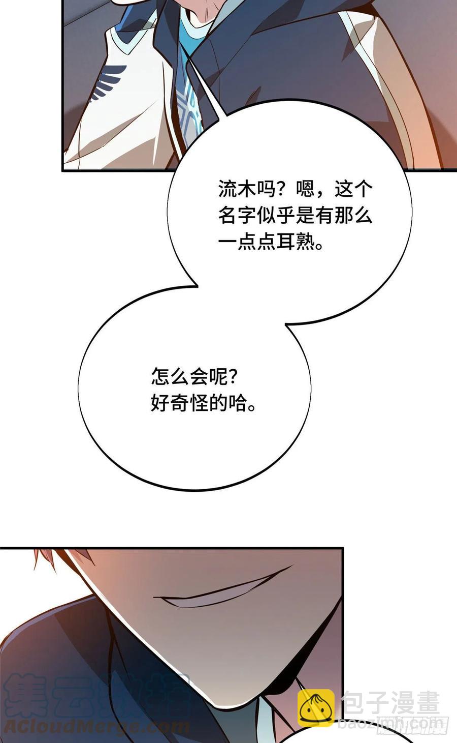 第84话 蓝雨队长喻文州(1/2)-第90话