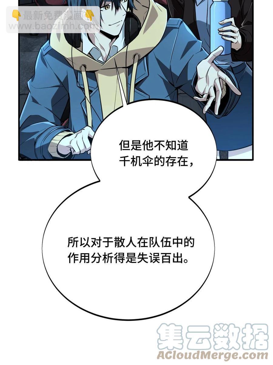 第87话 了不起的新人(1/2)-第94话