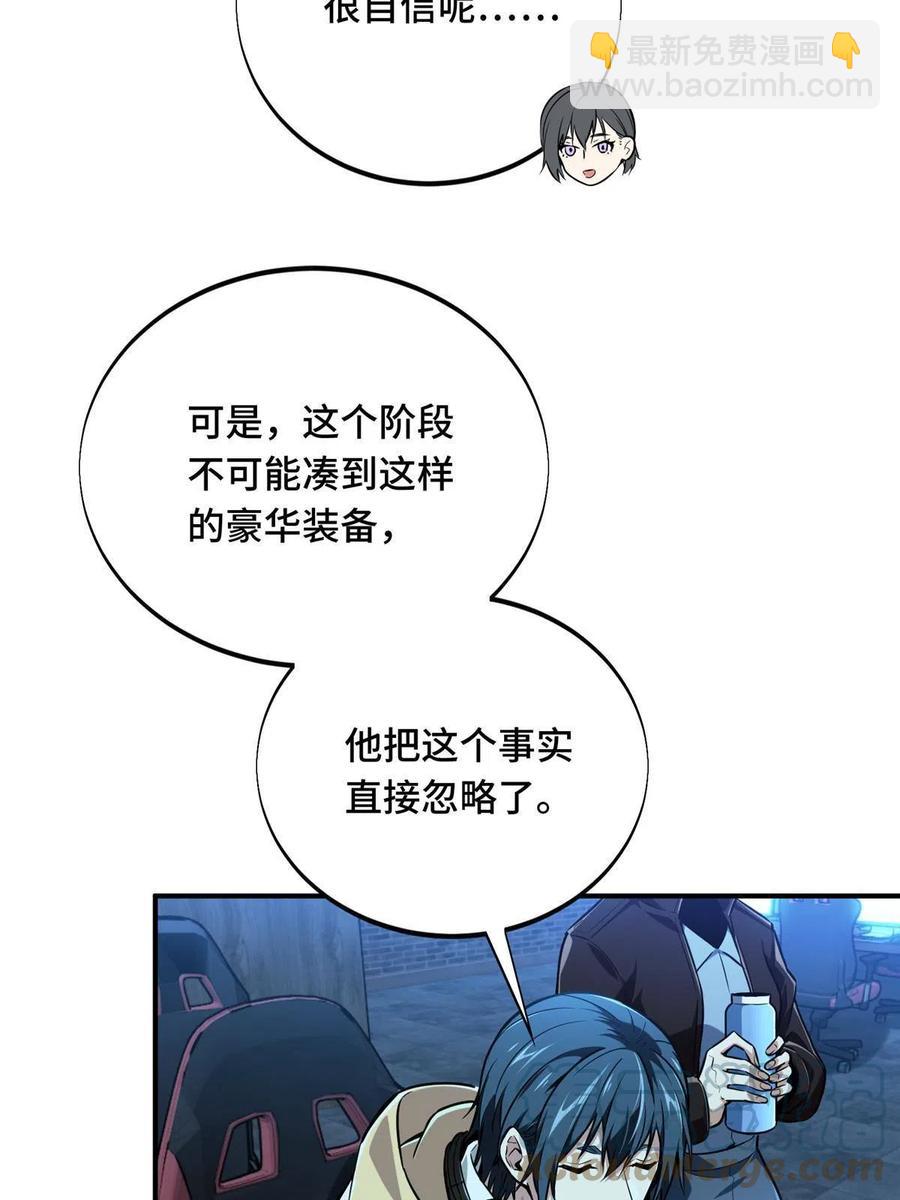 第87话 了不起的新人(1/2)-第94话