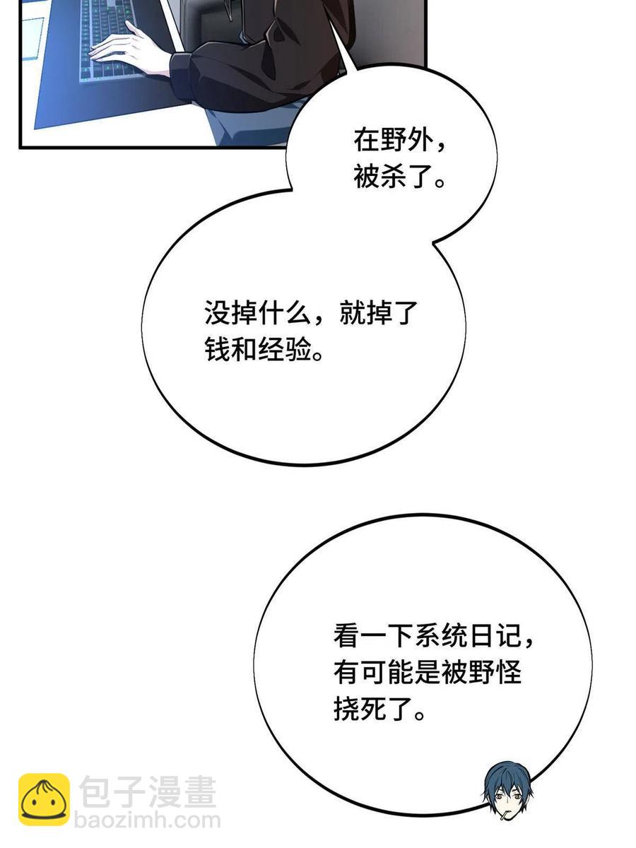 第87话 了不起的新人(1/2)-第94话