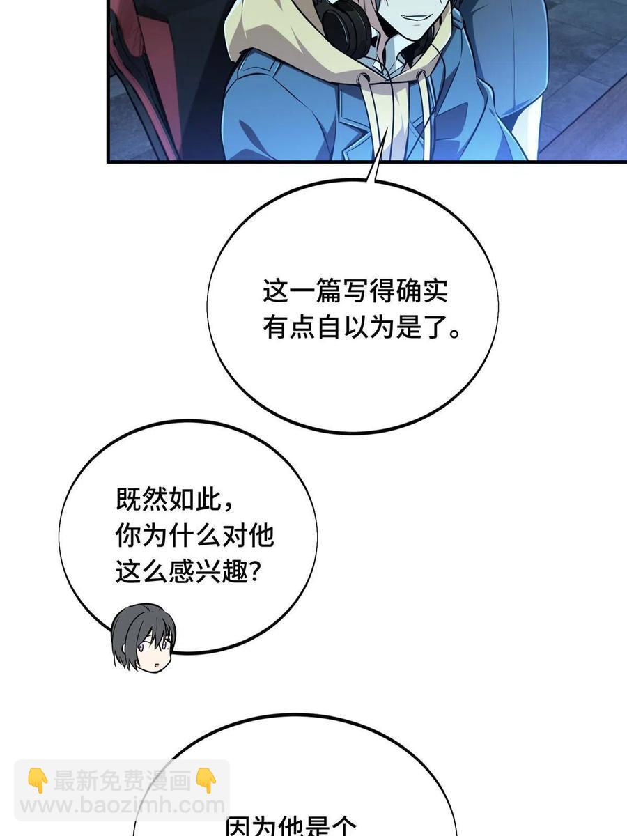 第87话 了不起的新人(1/2)-第94话