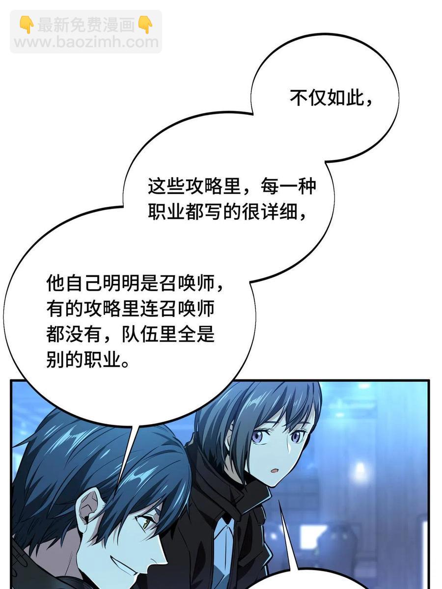 第87话 了不起的新人(1/2)-第94话