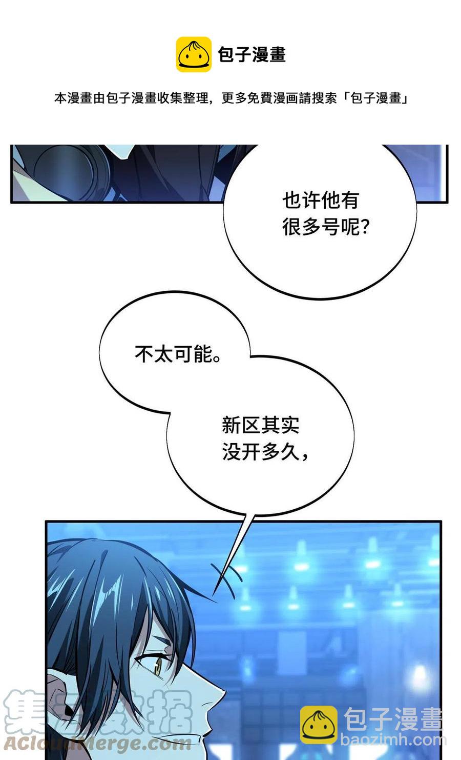 第87话 了不起的新人(1/2)-第94话